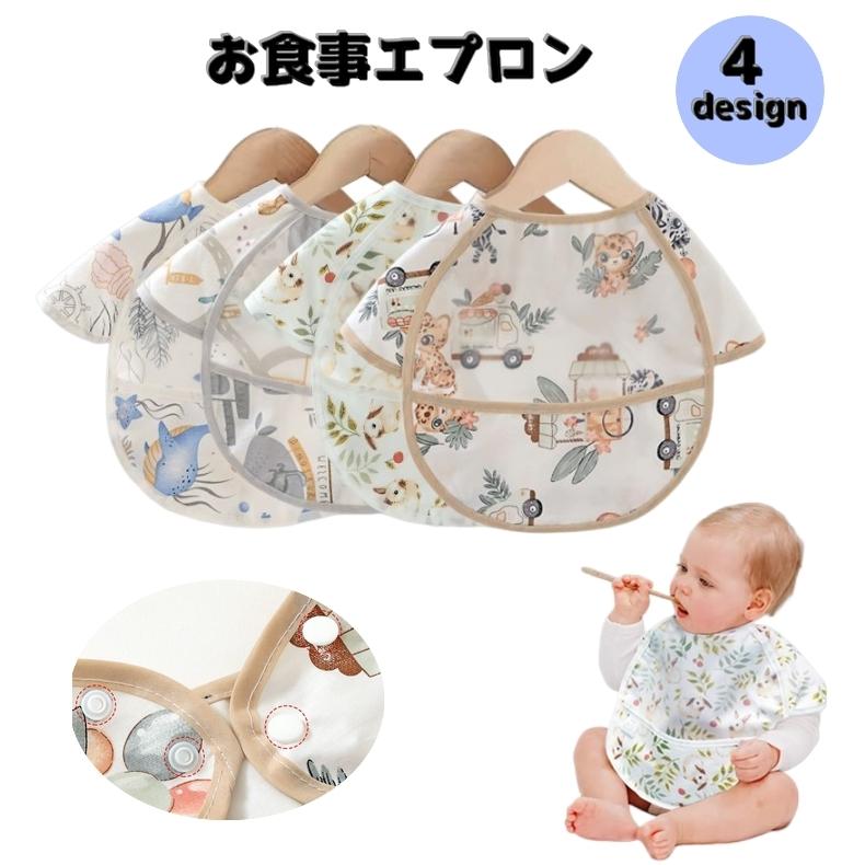 Baby feeding apron bib